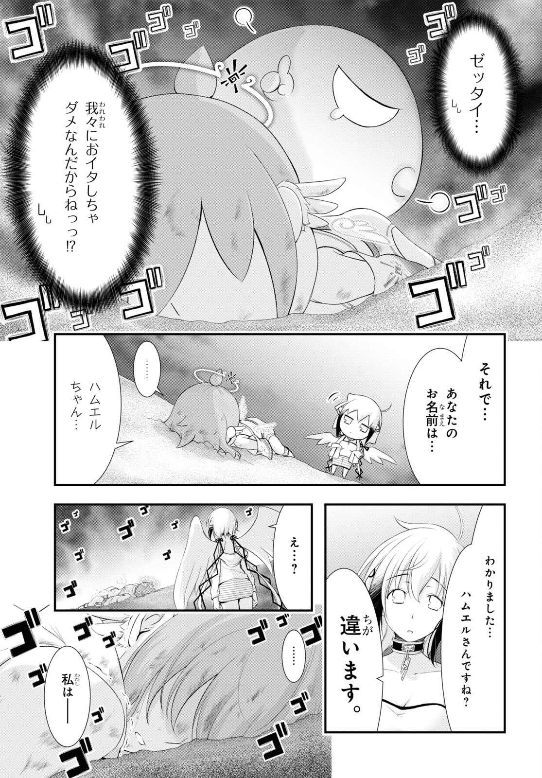 優良物件もうダメ荘~風呂､トイレと天使は共同です~ 第14話 page 14 - 123manga.com