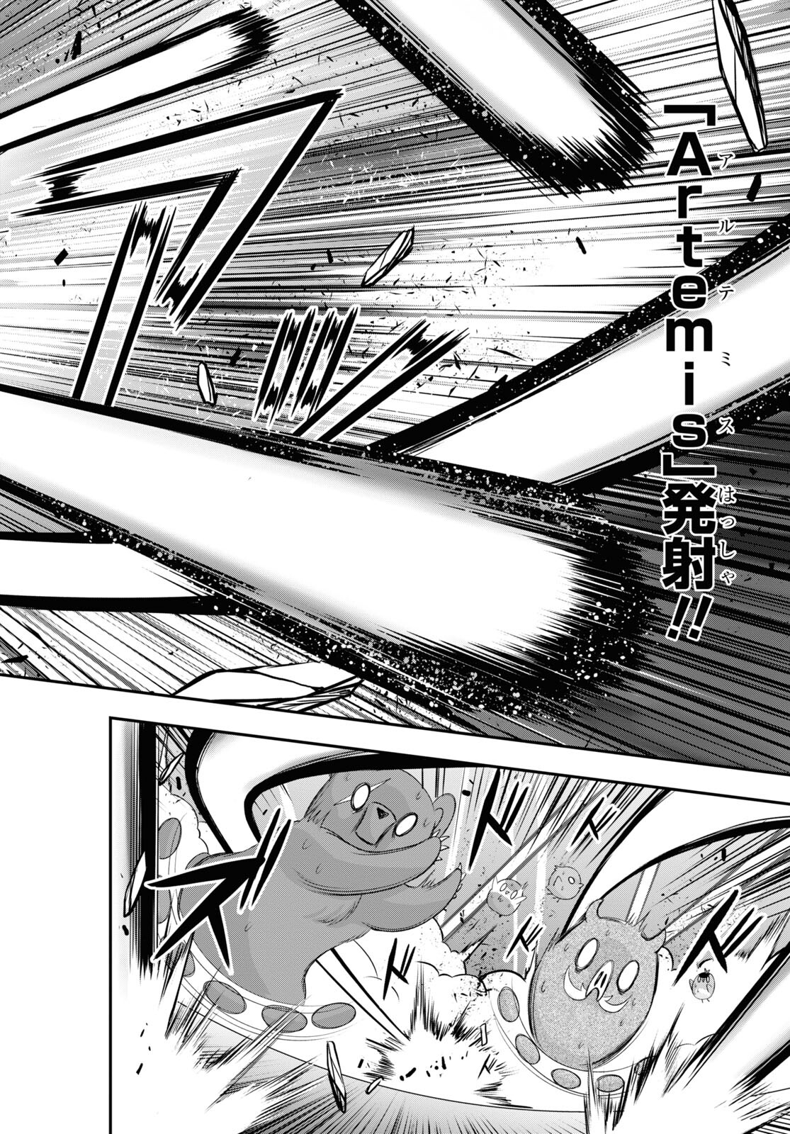 優良物件もうダメ荘~風呂､トイレと天使は共同です~ 第14話 page 23 - 123manga.com