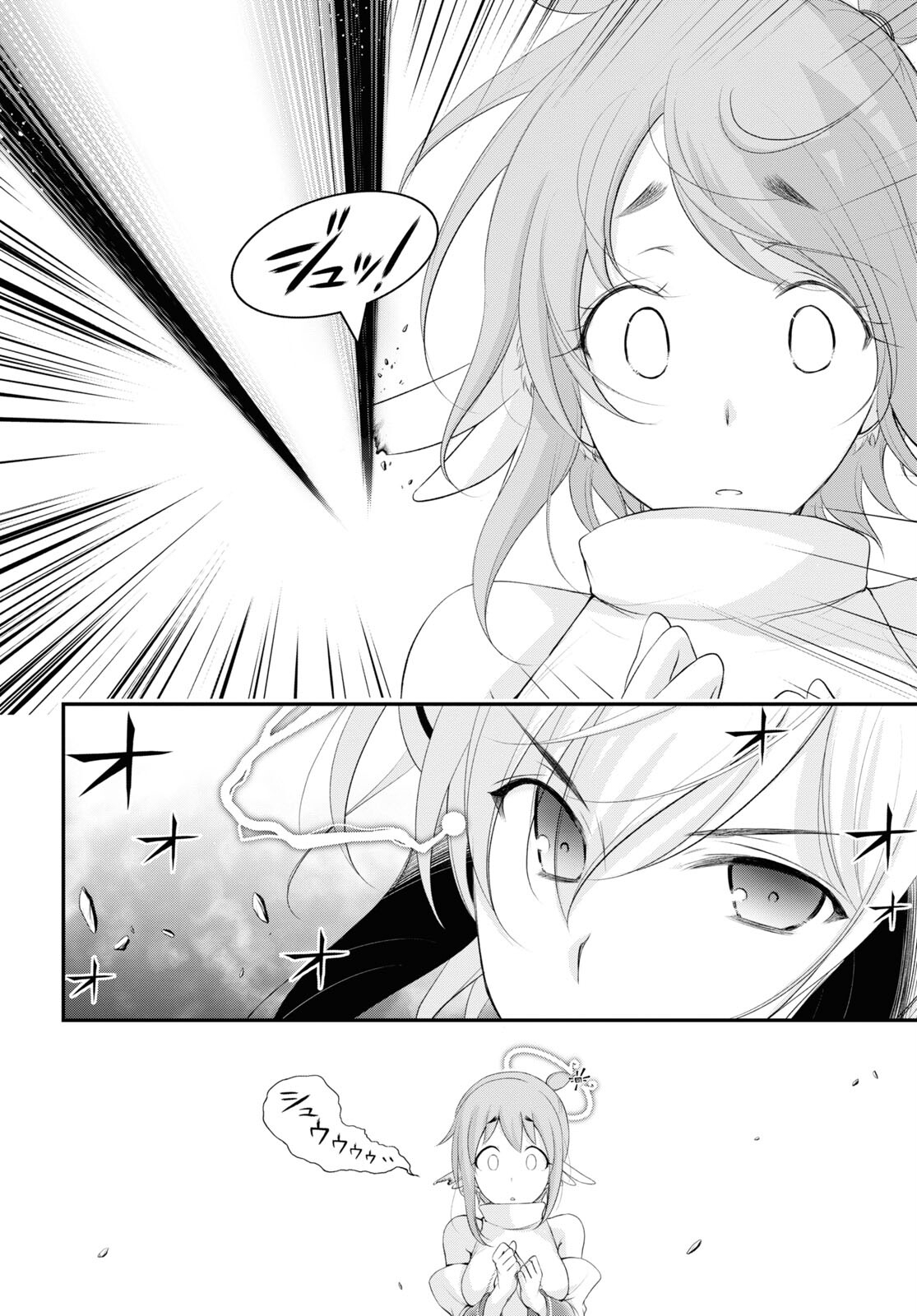優良物件もうダメ荘~風呂､トイレと天使は共同です~ 第14話 page 25 - 123manga.com