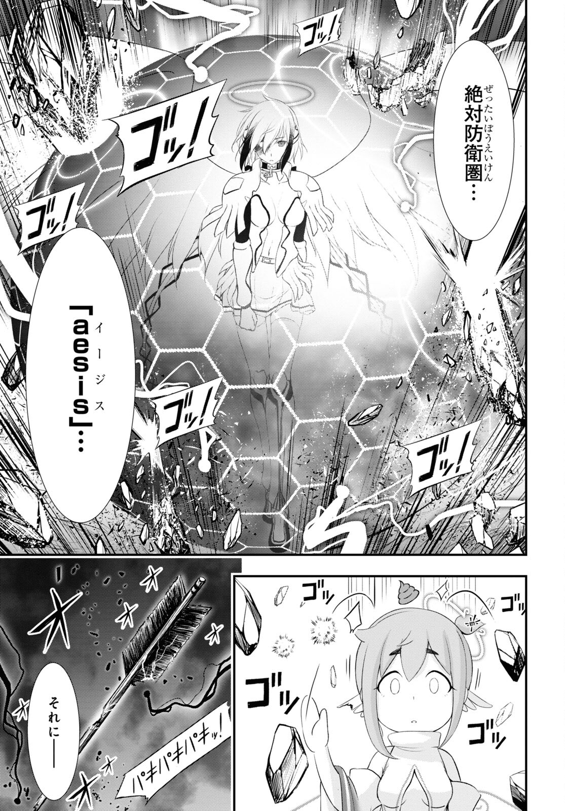 優良物件もうダメ荘~風呂､トイレと天使は共同です~ 第14話 page 28 - 123manga.com