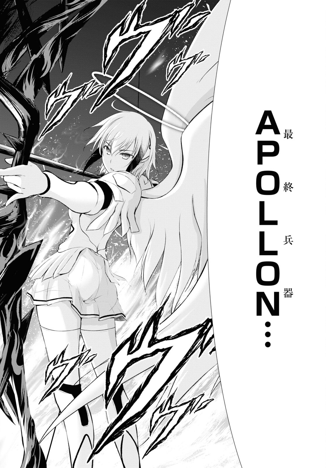優良物件もうダメ荘~風呂､トイレと天使は共同です~ 第14話 page 29 - 123manga.com