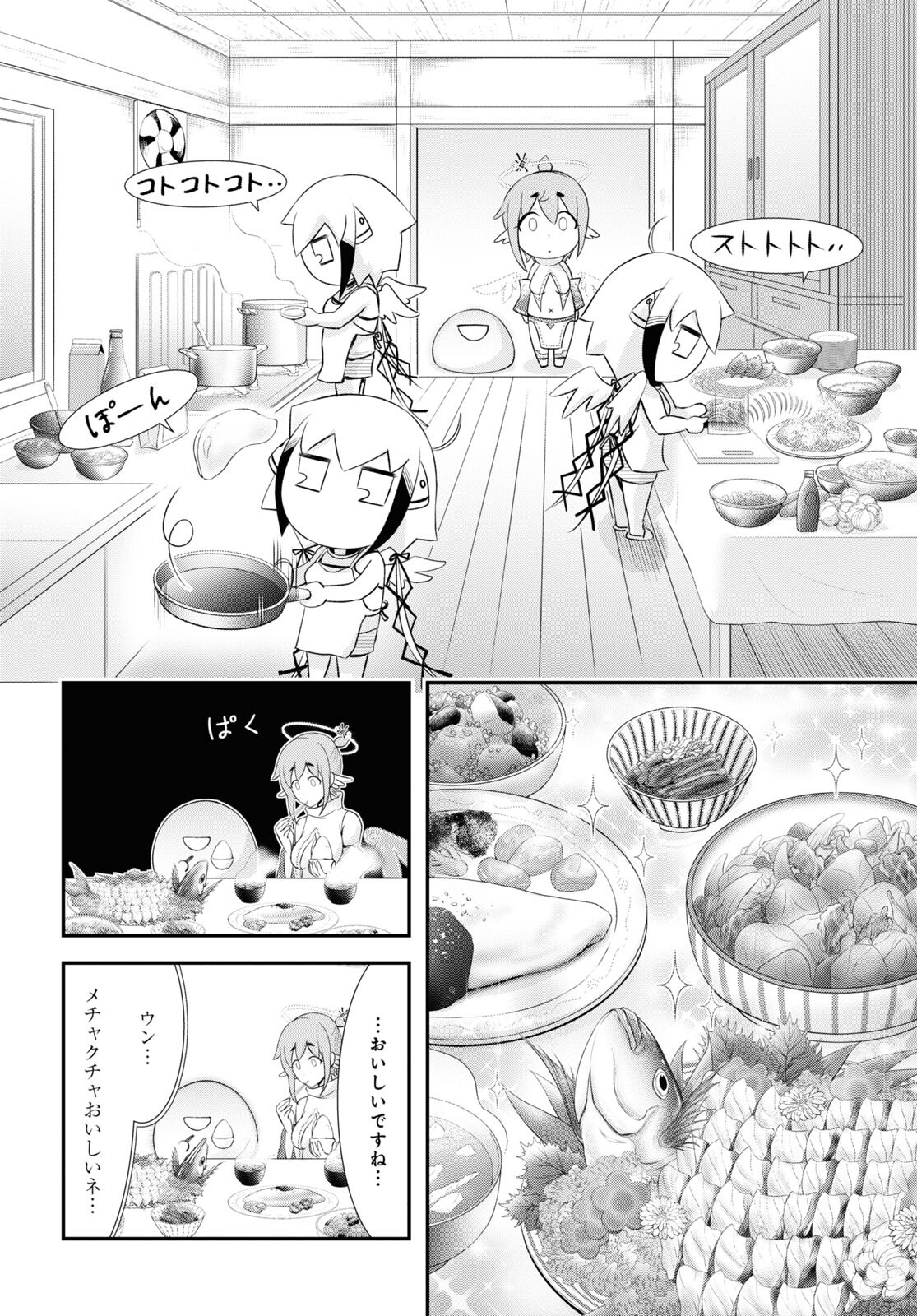 優良物件もうダメ荘~風呂､トイレと天使は共同です~ 第14話 page 33 - 123manga.com