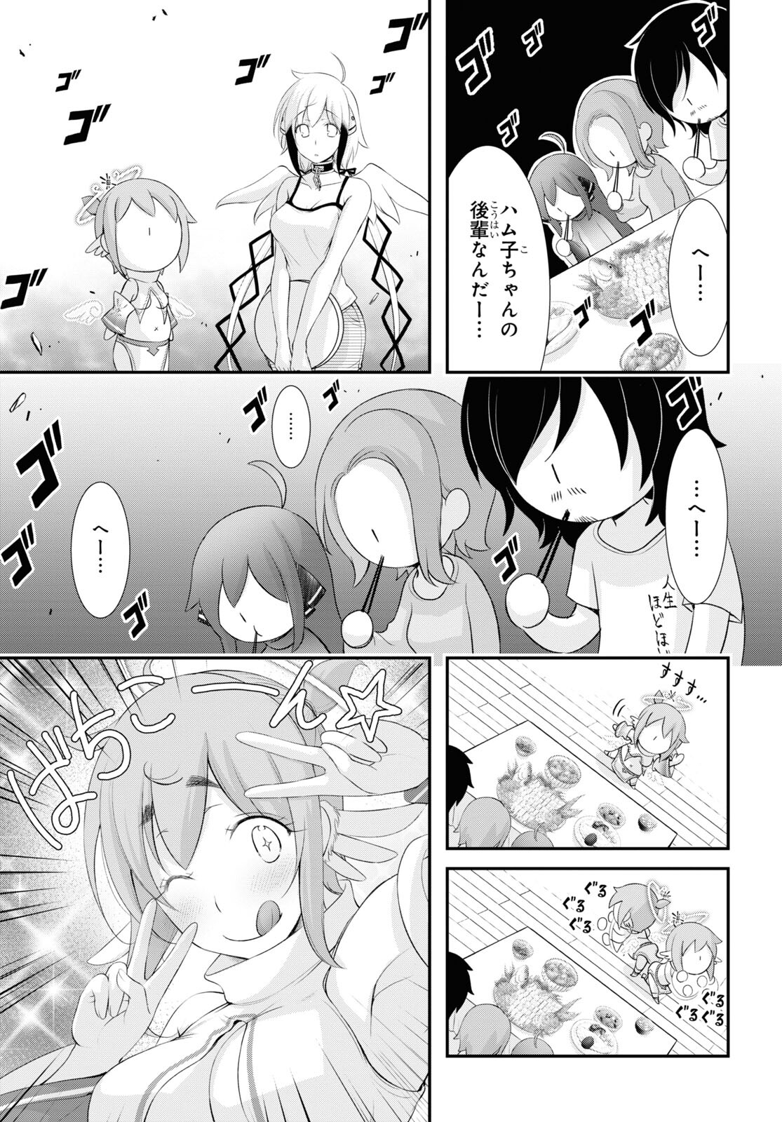 優良物件もうダメ荘~風呂､トイレと天使は共同です~ 第14話 page 38 - 123manga.com