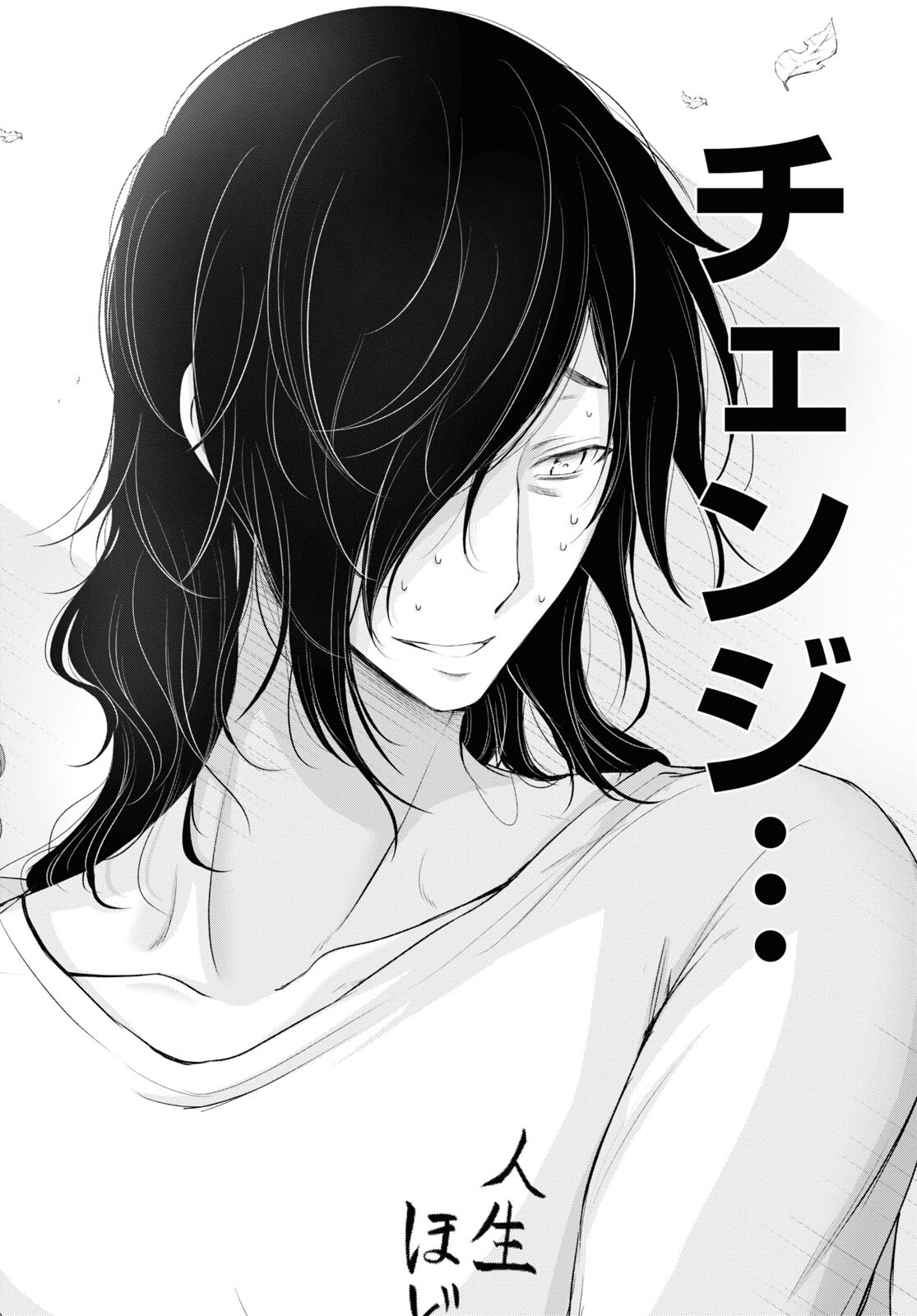 優良物件もうダメ荘~風呂､トイレと天使は共同です~ 第14話 page 39 - 123manga.com