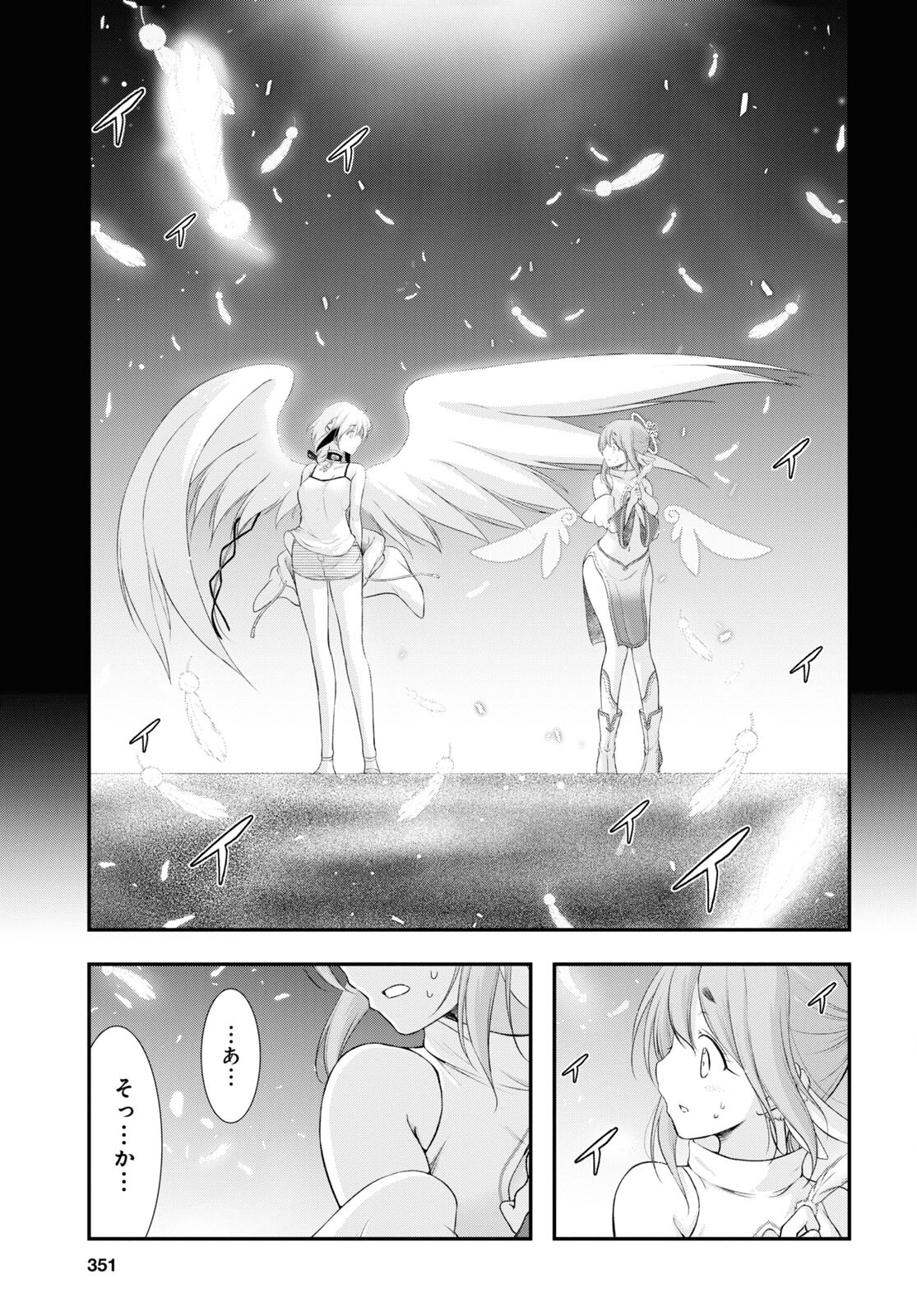 優良物件もうダメ荘~風呂､トイレと天使は共同です~ 第14話 page 4 - 123manga.com