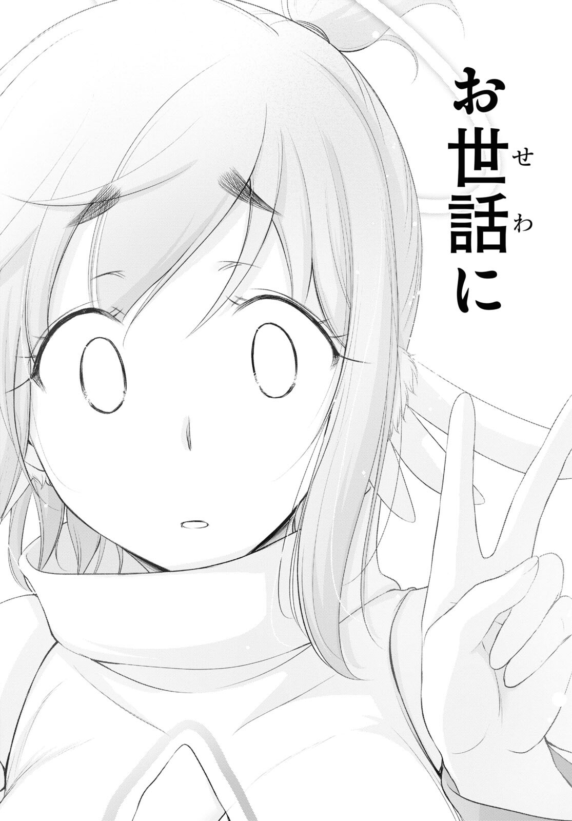 優良物件もうダメ荘~風呂､トイレと天使は共同です~ 第14話 page 41 - 123manga.com
