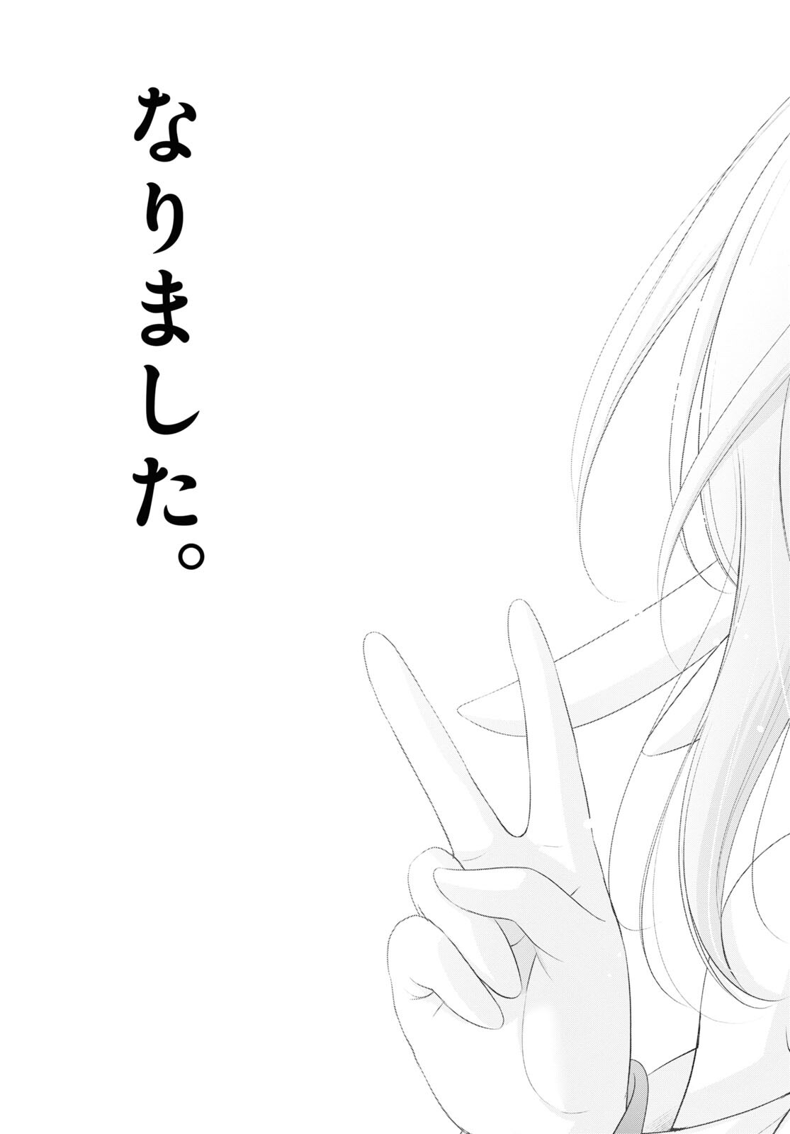 優良物件もうダメ荘~風呂､トイレと天使は共同です~ 第14話 page 42 - 123manga.com