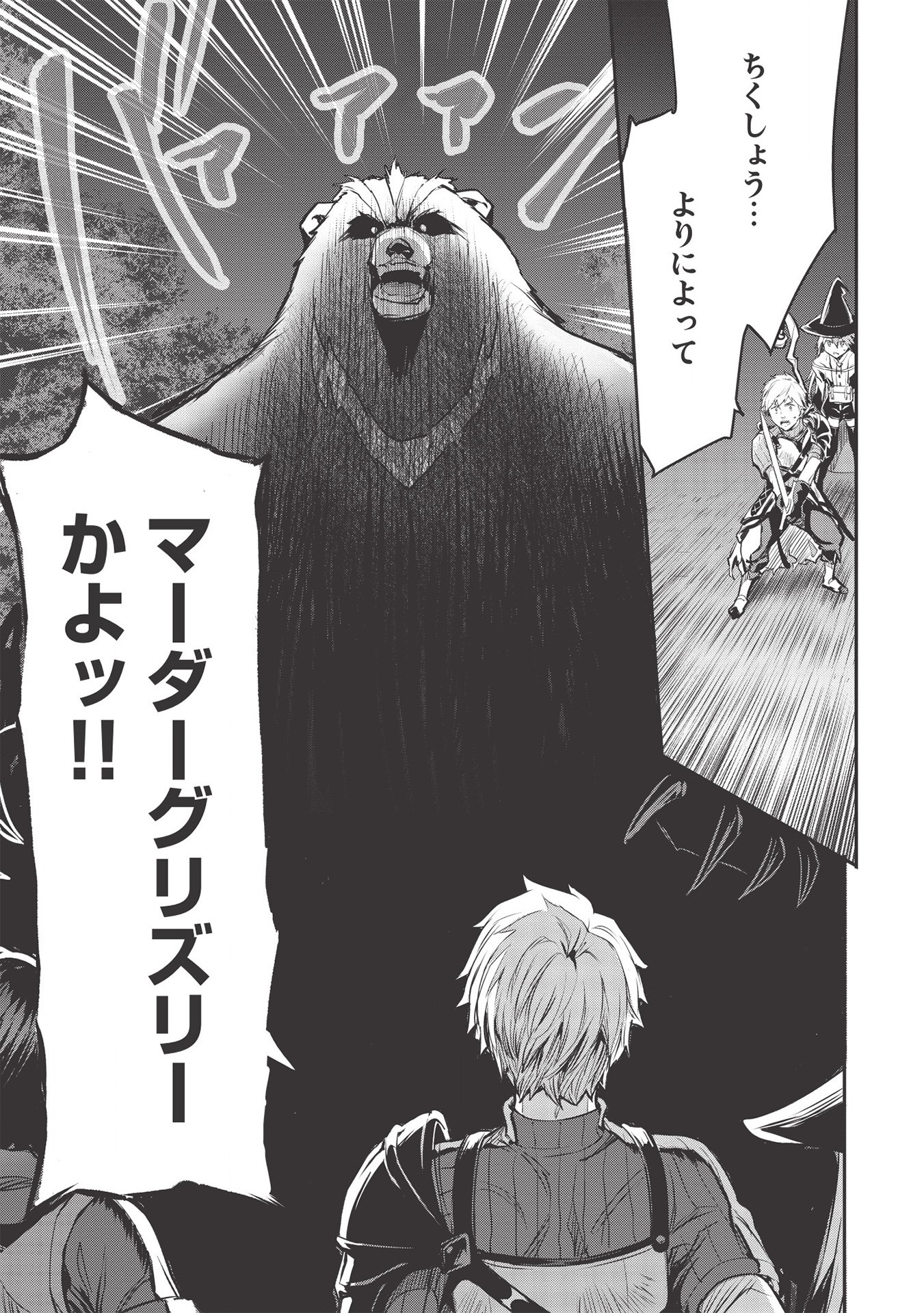 いつでも自宅に帰れる俺は、異世界で行商人をはじめました 第11話 page 3 - 123manga.com
