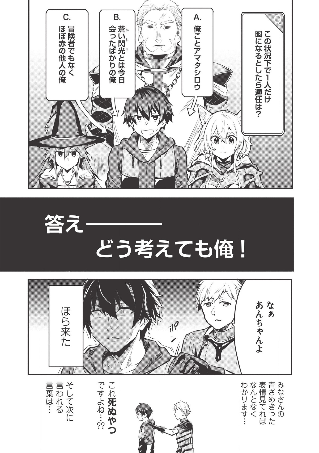 いつでも自宅に帰れる俺は、異世界で行商人をはじめました 第11話 page 6 - 123manga.com