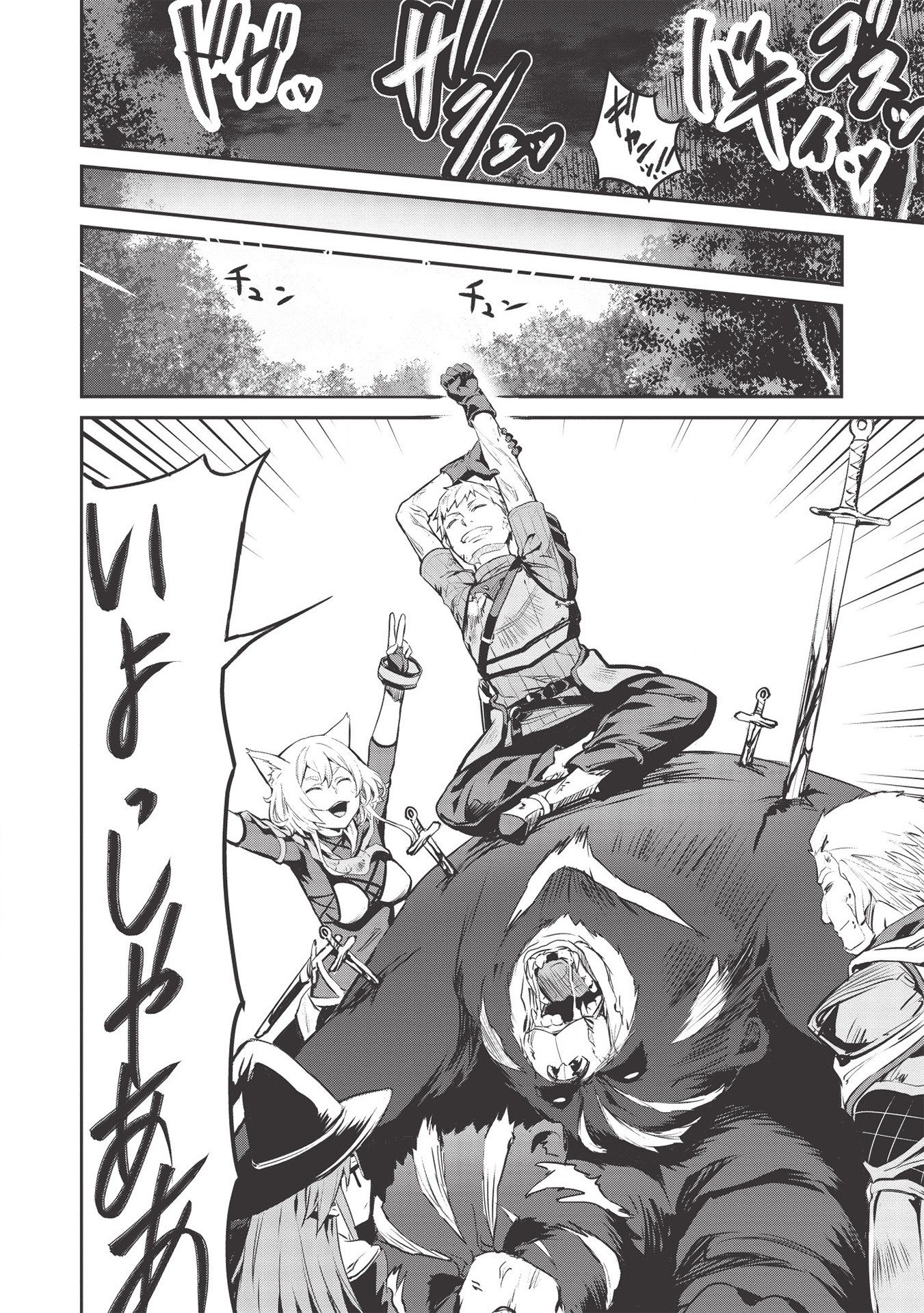 いつでも自宅に帰れる俺は、異世界で行商人をはじめました 第12話 page 10 - 123manga.com