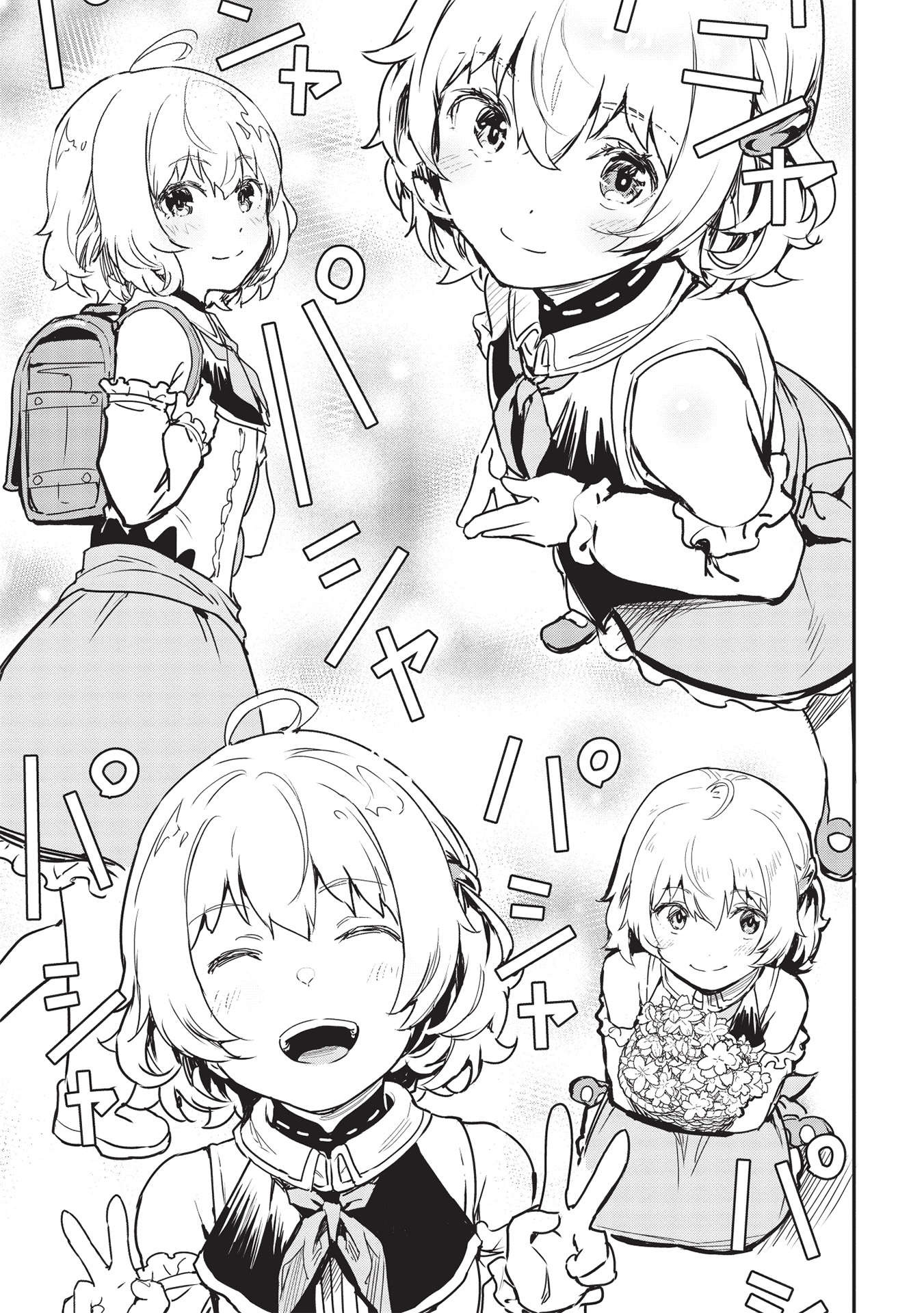 いつでも自宅に帰れる俺は、異世界で行商人をはじめました 第22話 page 7 - 123manga.com