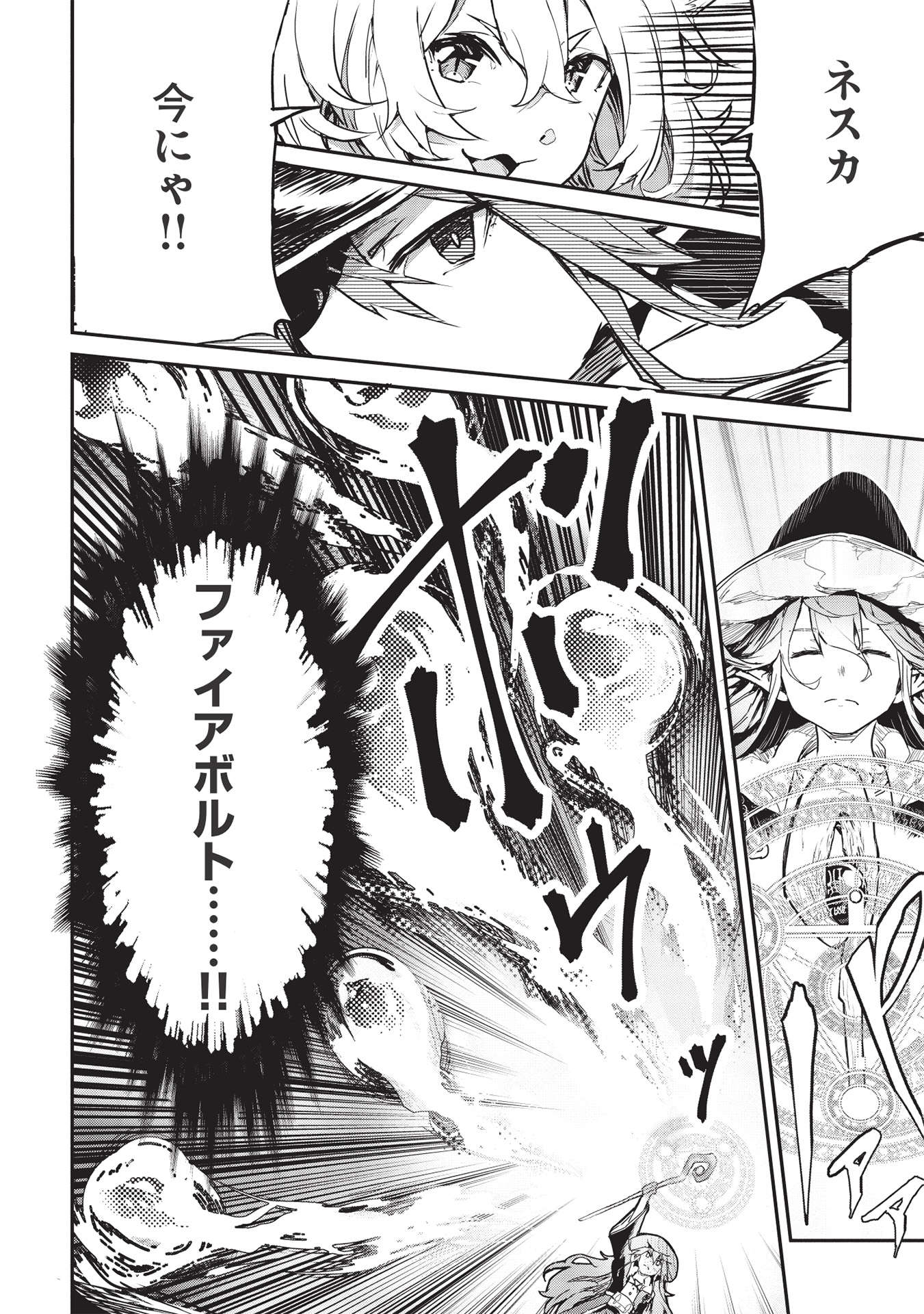 いつでも自宅に帰れる俺は、異世界で行商人をはじめました 第24話 page 10 - 123manga.com