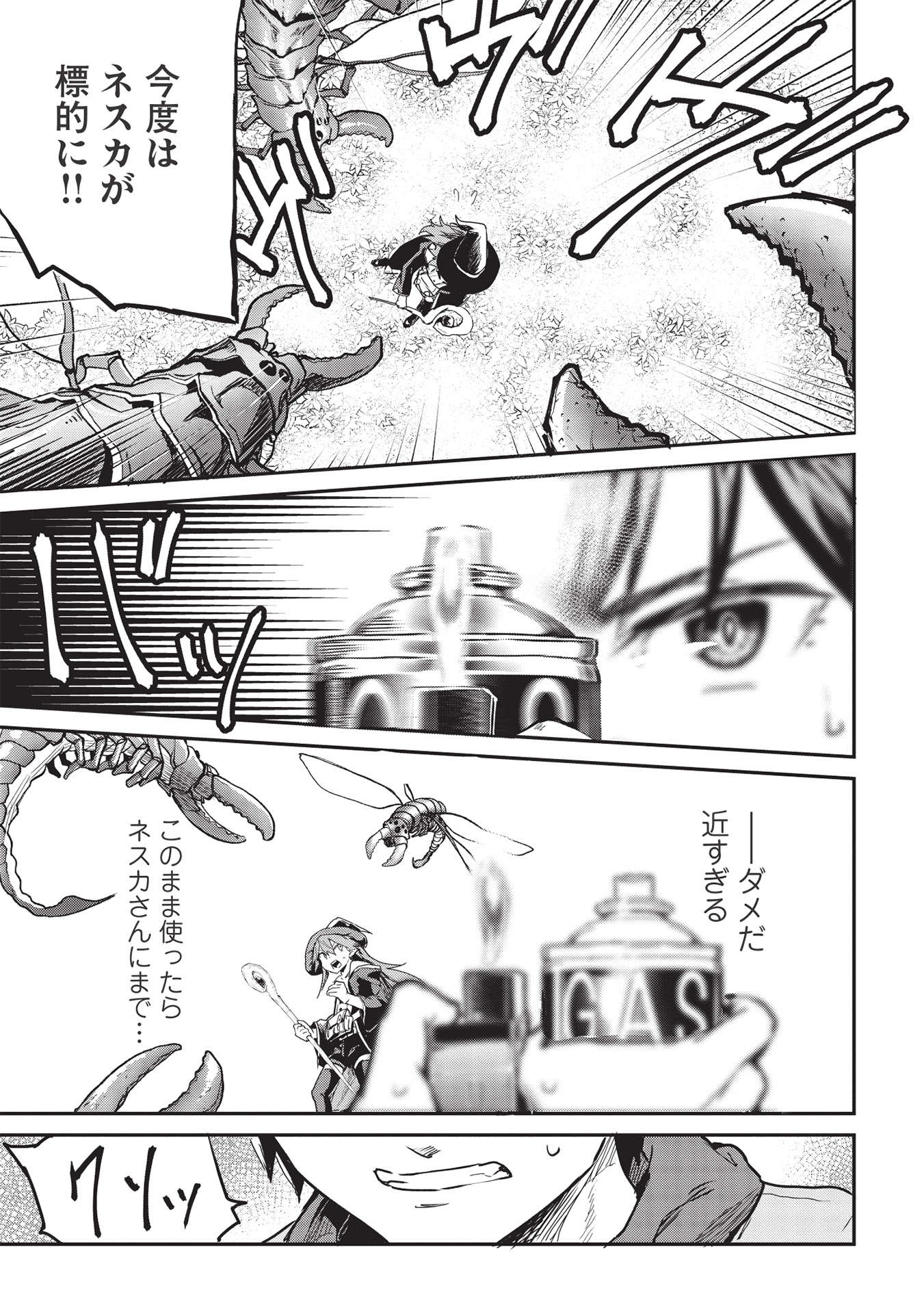 いつでも自宅に帰れる俺は、異世界で行商人をはじめました 第24話 page 15 - 123manga.com