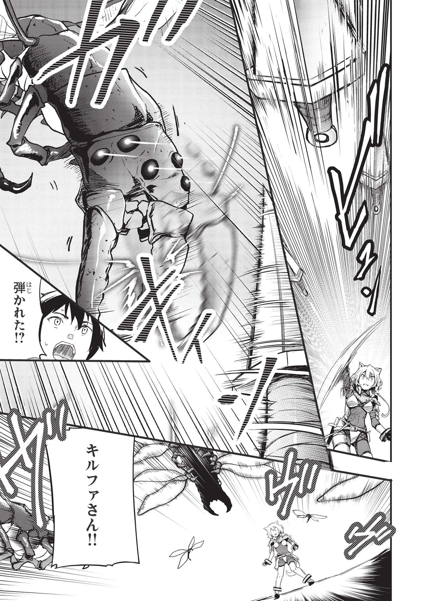 いつでも自宅に帰れる俺は、異世界で行商人をはじめました 第24話 page 9 - 123manga.com