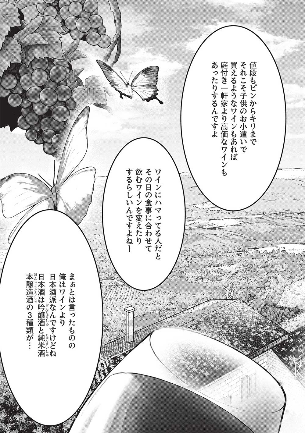 いつでも自宅に帰れる俺は、異世界で行商人をはじめました 第29話 page 15 - 123manga.com