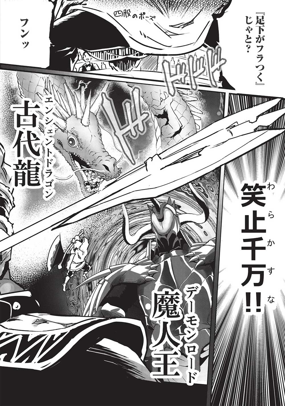 いつでも自宅に帰れる俺は、異世界で行商人をはじめました 第30話 page 16 - 123manga.com
