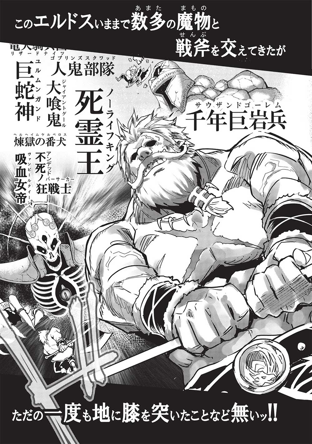 いつでも自宅に帰れる俺は、異世界で行商人をはじめました 第30話 page 17 - 123manga.com