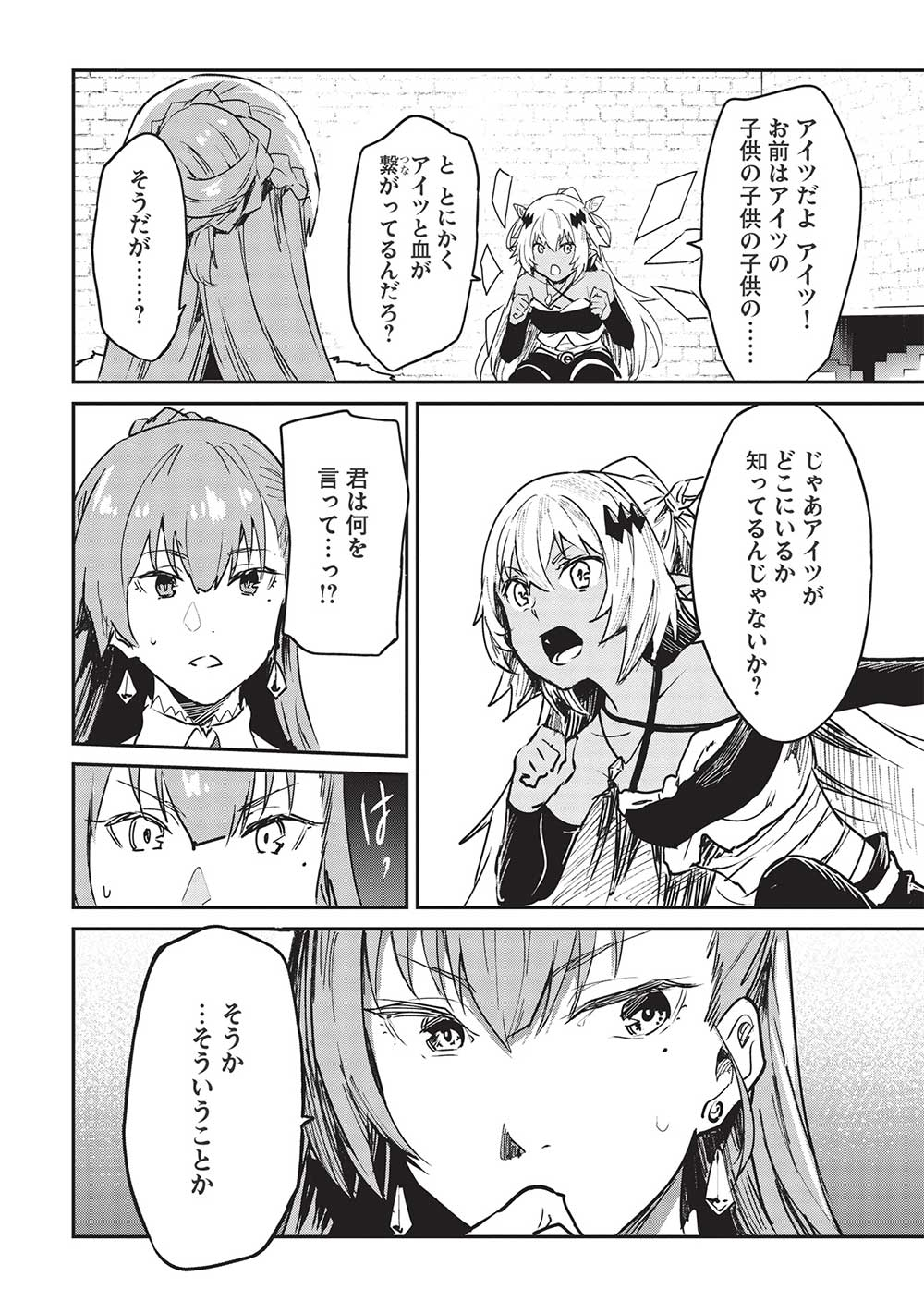 いつでも自宅に帰れる俺は、異世界で行商人をはじめました 第31話 page 10 - 123manga.com