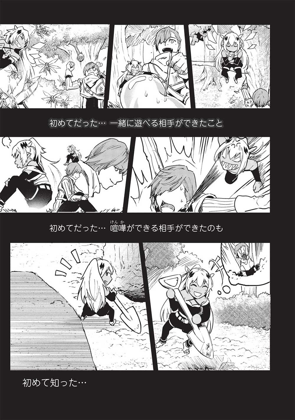 いつでも自宅に帰れる俺は、異世界で行商人をはじめました 第31話 page 15 - 123manga.com