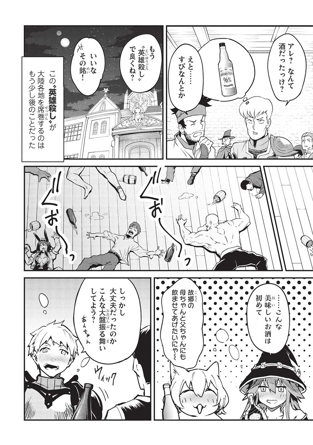 いつでも自宅に帰れる俺は、異世界で行商人をはじめました 第31話 page 2 - 123manga.com