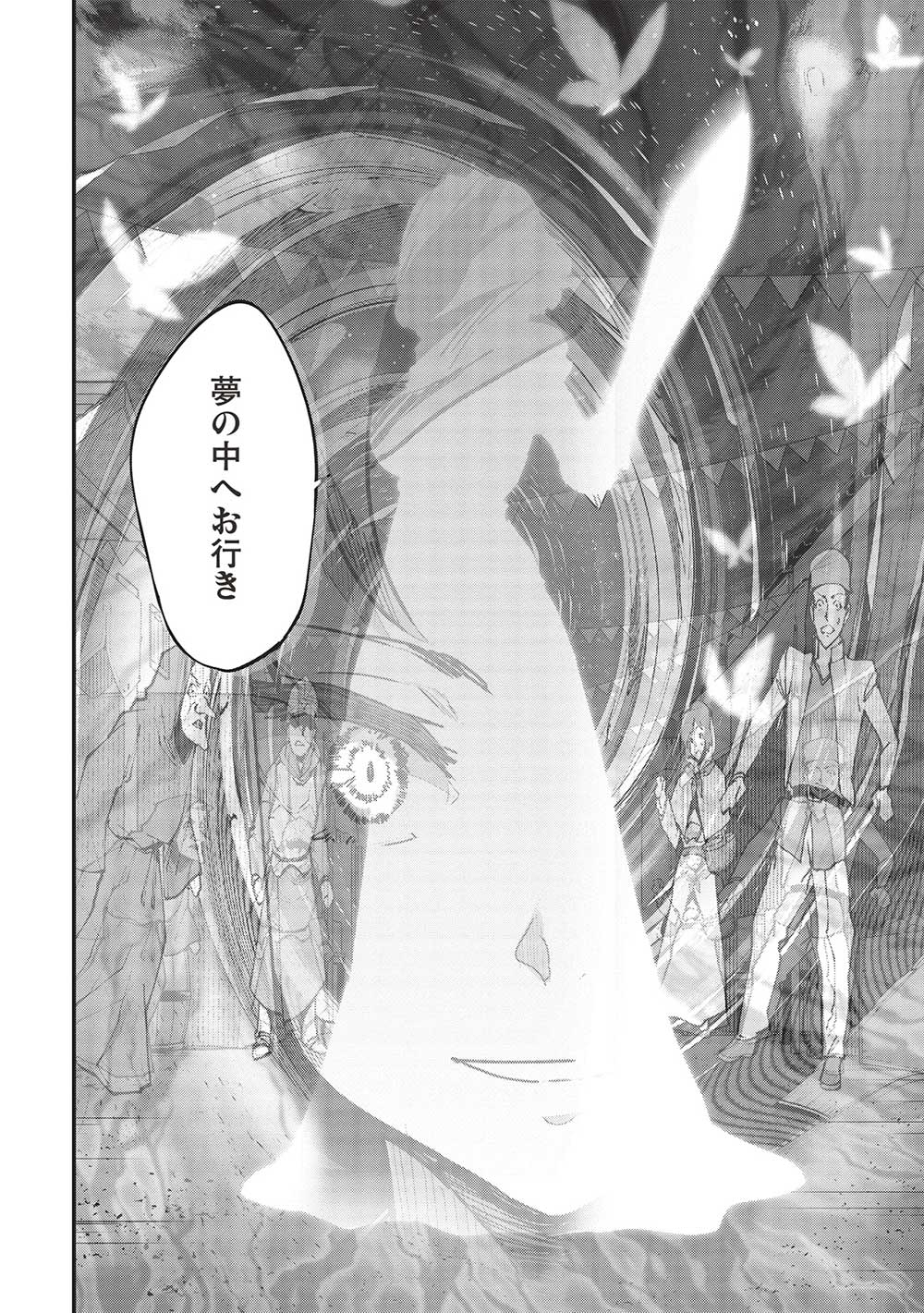 いつでも自宅に帰れる俺は、異世界で行商人をはじめました 第37話 page 12 - 123manga.com