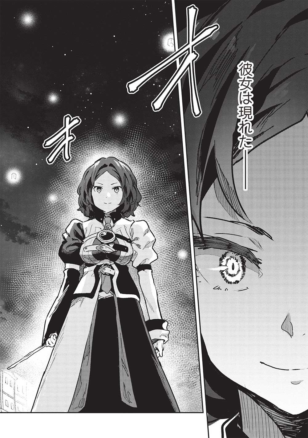 いつでも自宅に帰れる俺は、異世界で行商人をはじめました 第37話 page 2 - 123manga.com