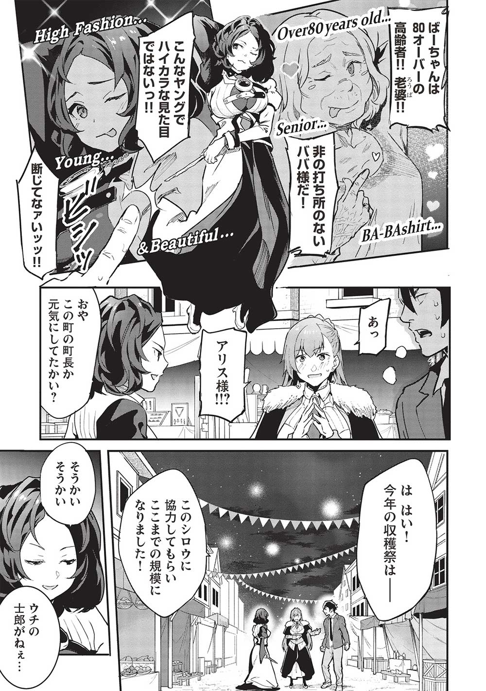 いつでも自宅に帰れる俺は、異世界で行商人をはじめました 第37話 page 5 - 123manga.com