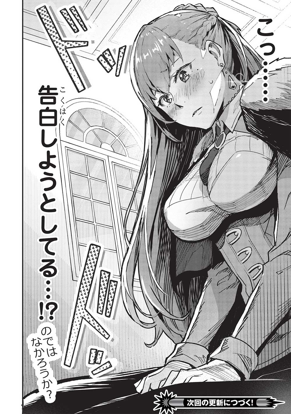 いつでも自宅に帰れる俺は、異世界で行商人をはじめました 第39話 page 14 - 123manga.com