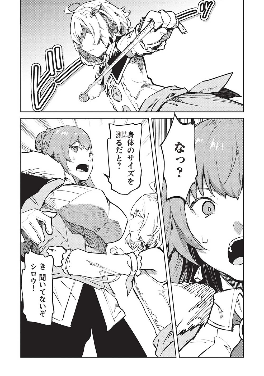 いつでも自宅に帰れる俺は、異世界で行商人をはじめました 第41話 page 14 - 123manga.com