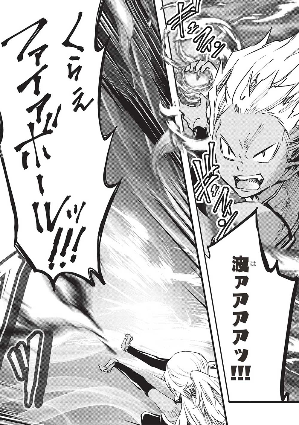 いつでも自宅に帰れる俺は、異世界で行商人をはじめました 第41話 page 2 - 123manga.com