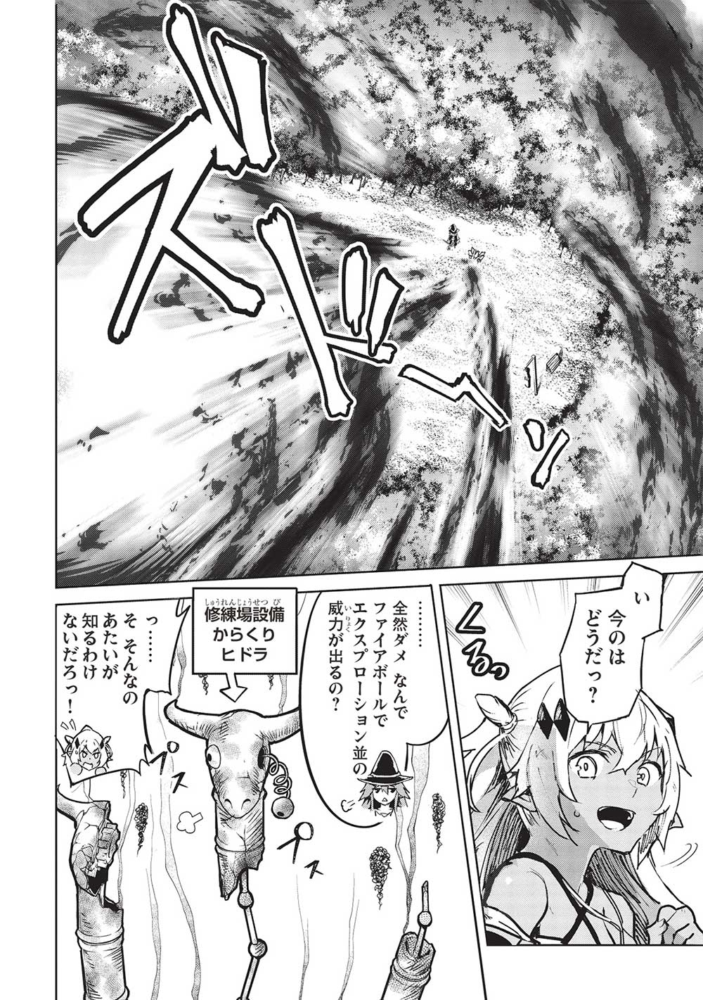 いつでも自宅に帰れる俺は、異世界で行商人をはじめました 第41話 page 4 - 123manga.com