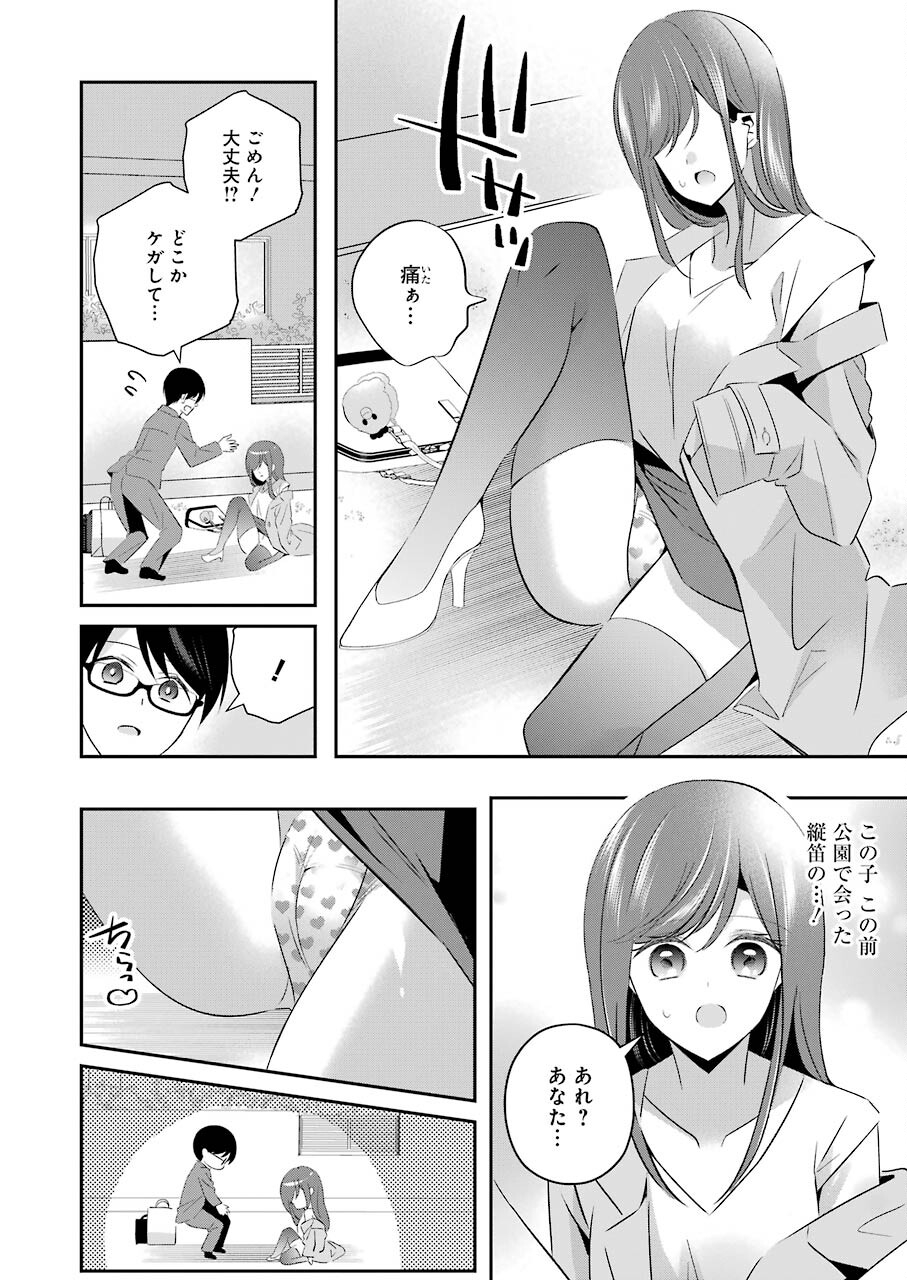 Hなおもちゃの作り方 第11話 page 10 - 123manga.com