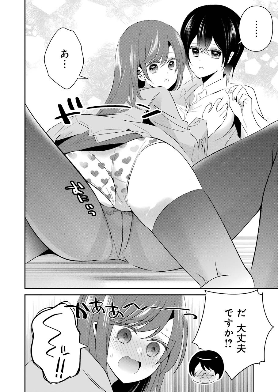 Hなおもちゃの作り方 第12話 page 12 - 123manga.com