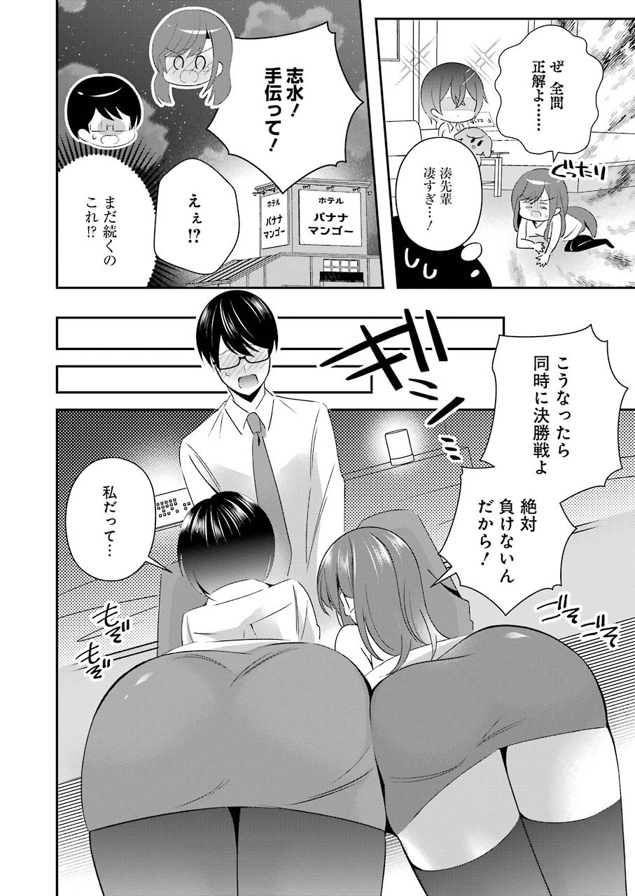 Hなおもちゃの作り方 第13話 page 10 - 123manga.com