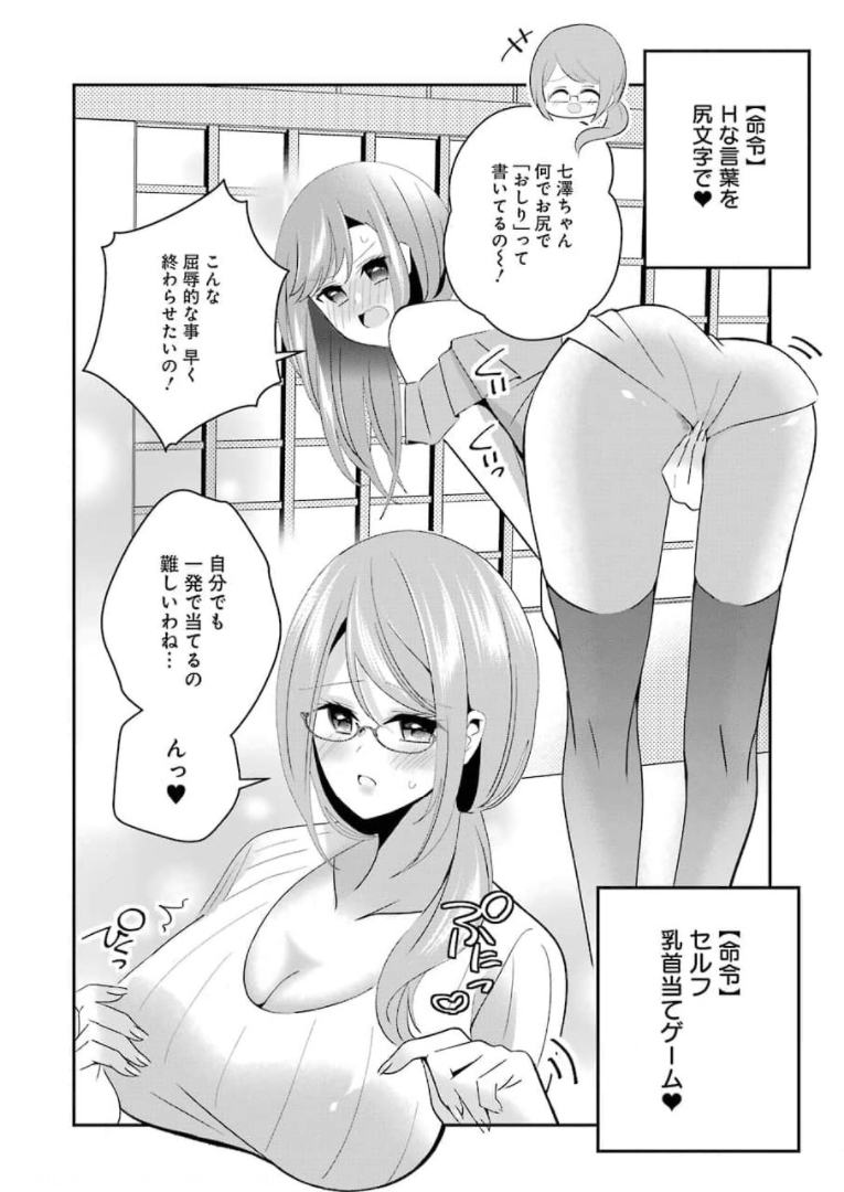 Hなおもちゃの作り方 第16話 page 10 - 123manga.com