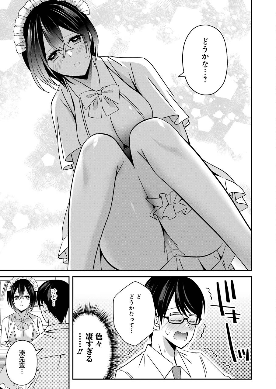 Hなおもちゃの作り方 第23話 page 11 - 123manga.com
