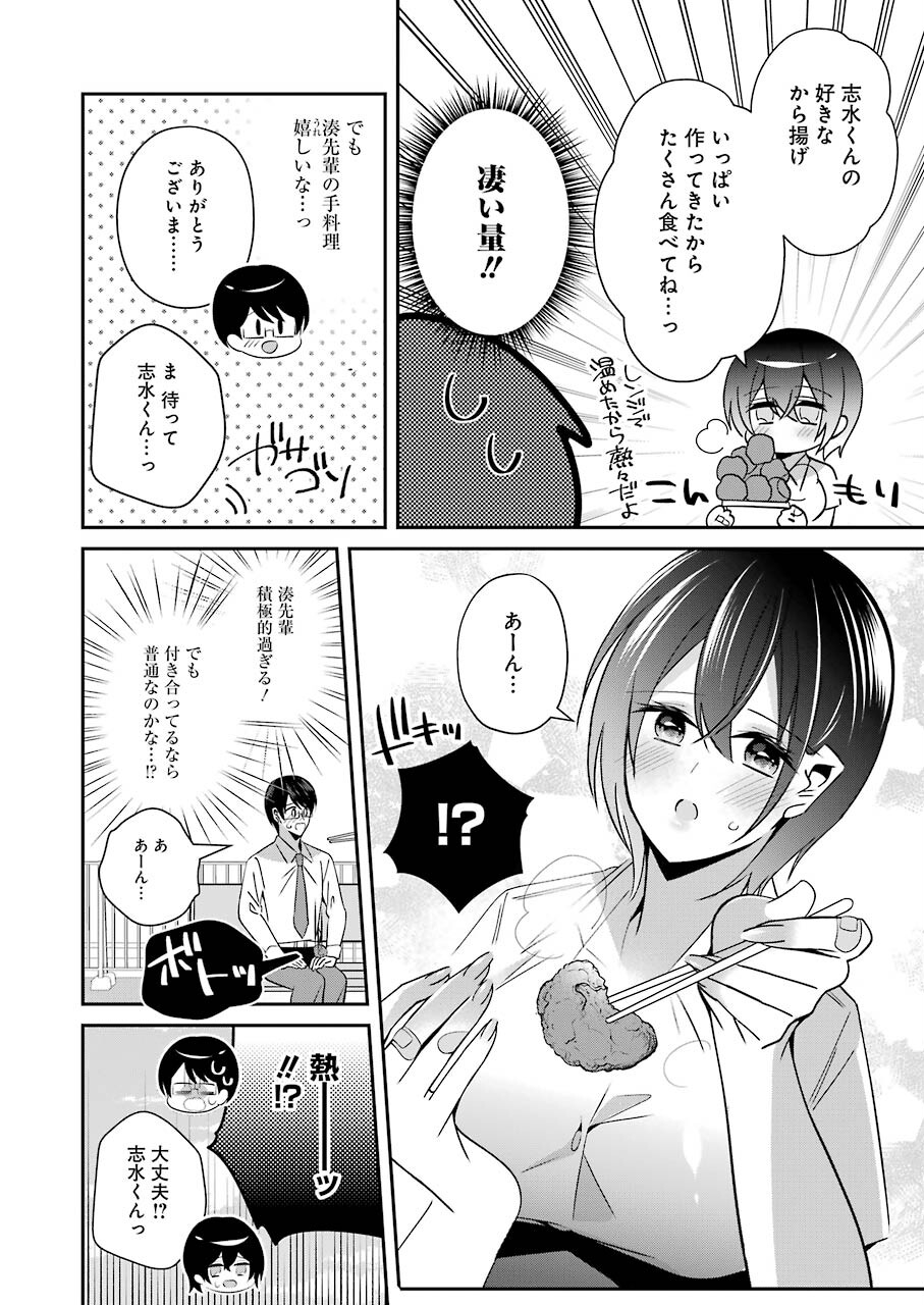 Hなおもちゃの作り方 第23話 page 2 - 123manga.com