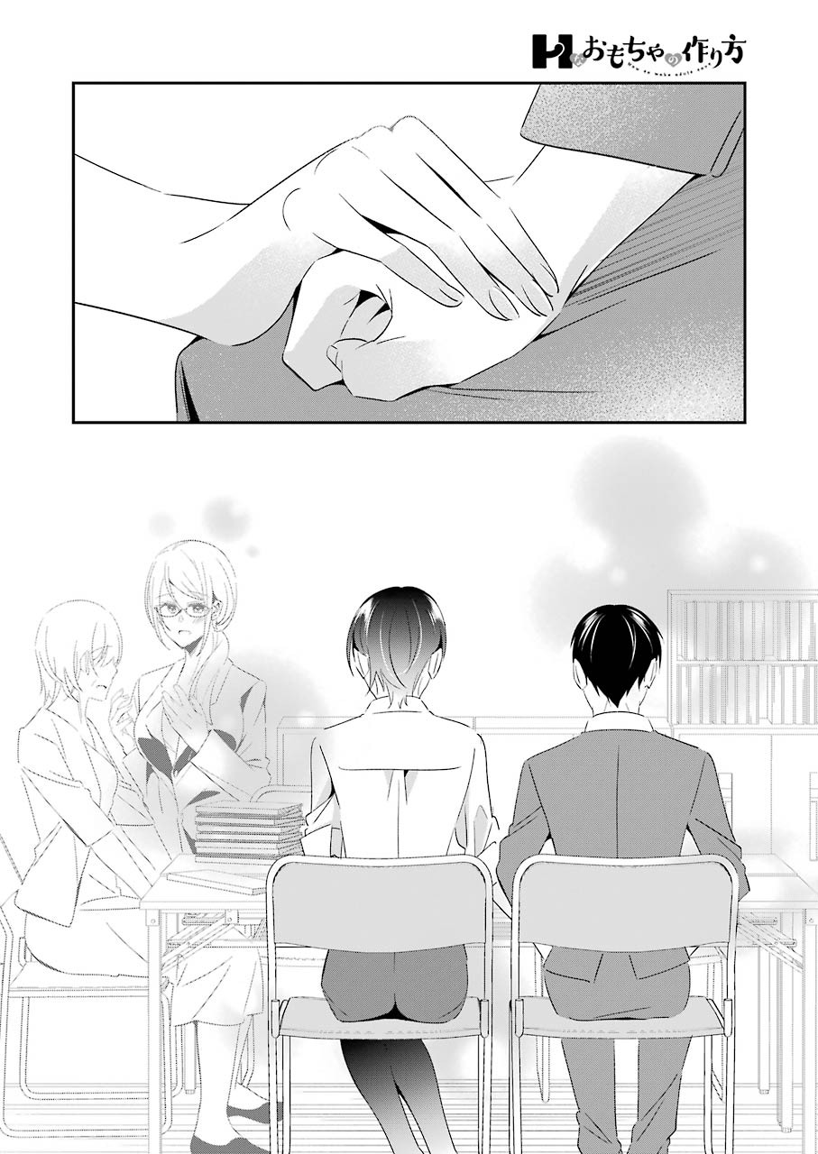Hなおもちゃの作り方 第5話 page 14 - 123manga.com