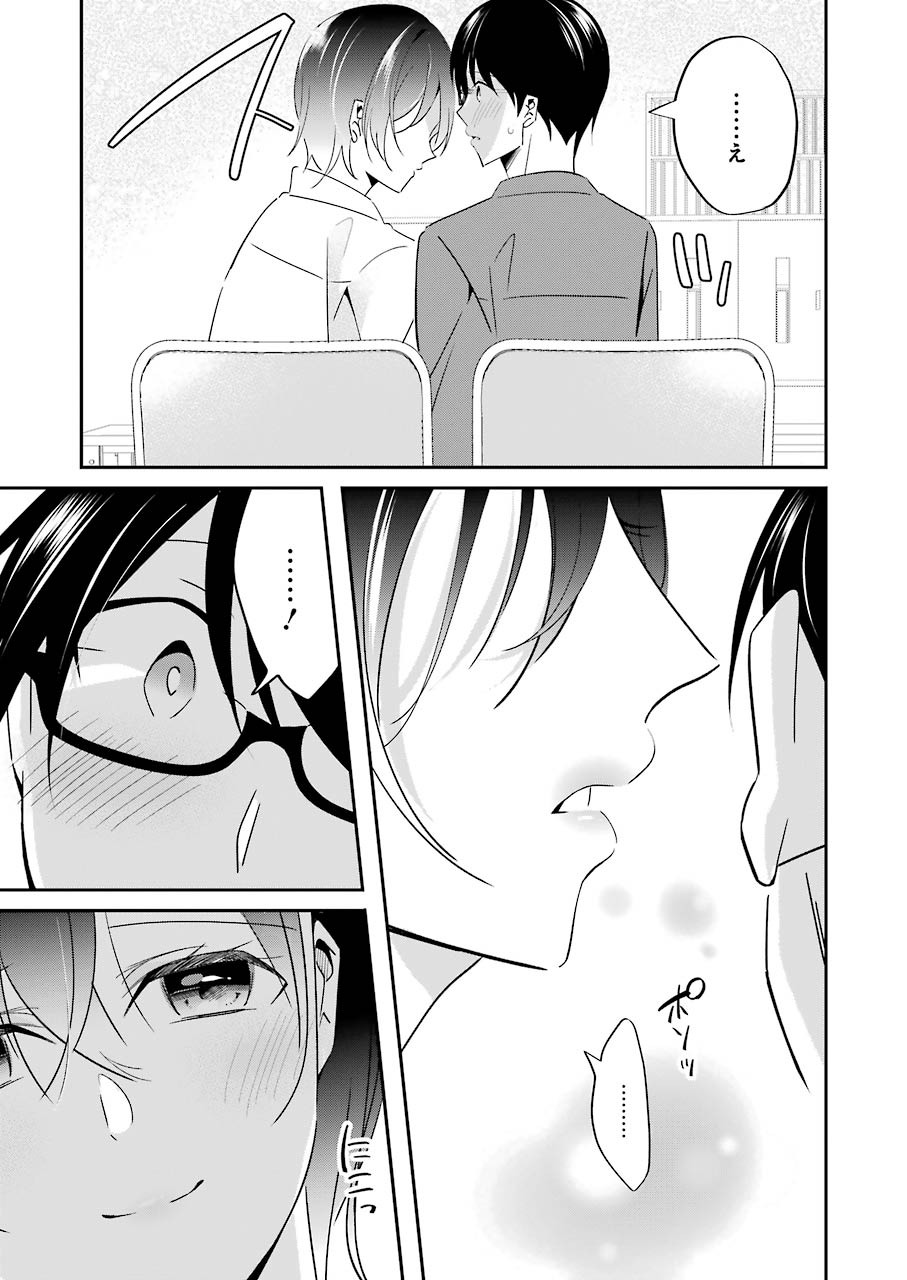 Hなおもちゃの作り方 第5話 page 15 - 123manga.com