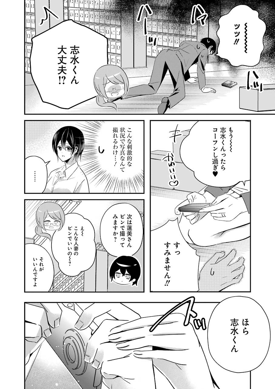 Hなおもちゃの作り方 第8話 page 10 - 123manga.com