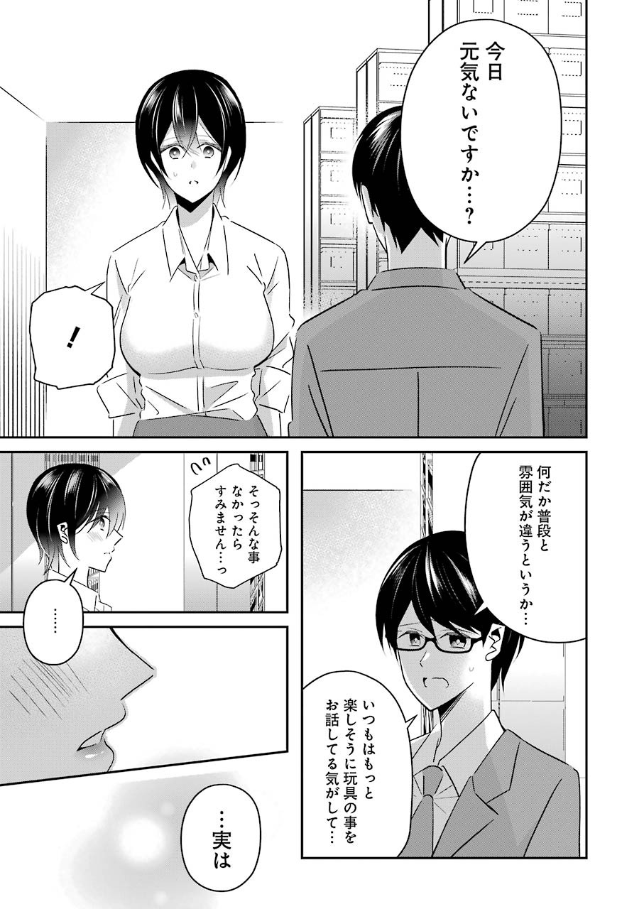 Hなおもちゃの作り方 第9話 page 13 - 123manga.com
